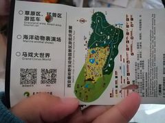 -西安秦岭野生动物园