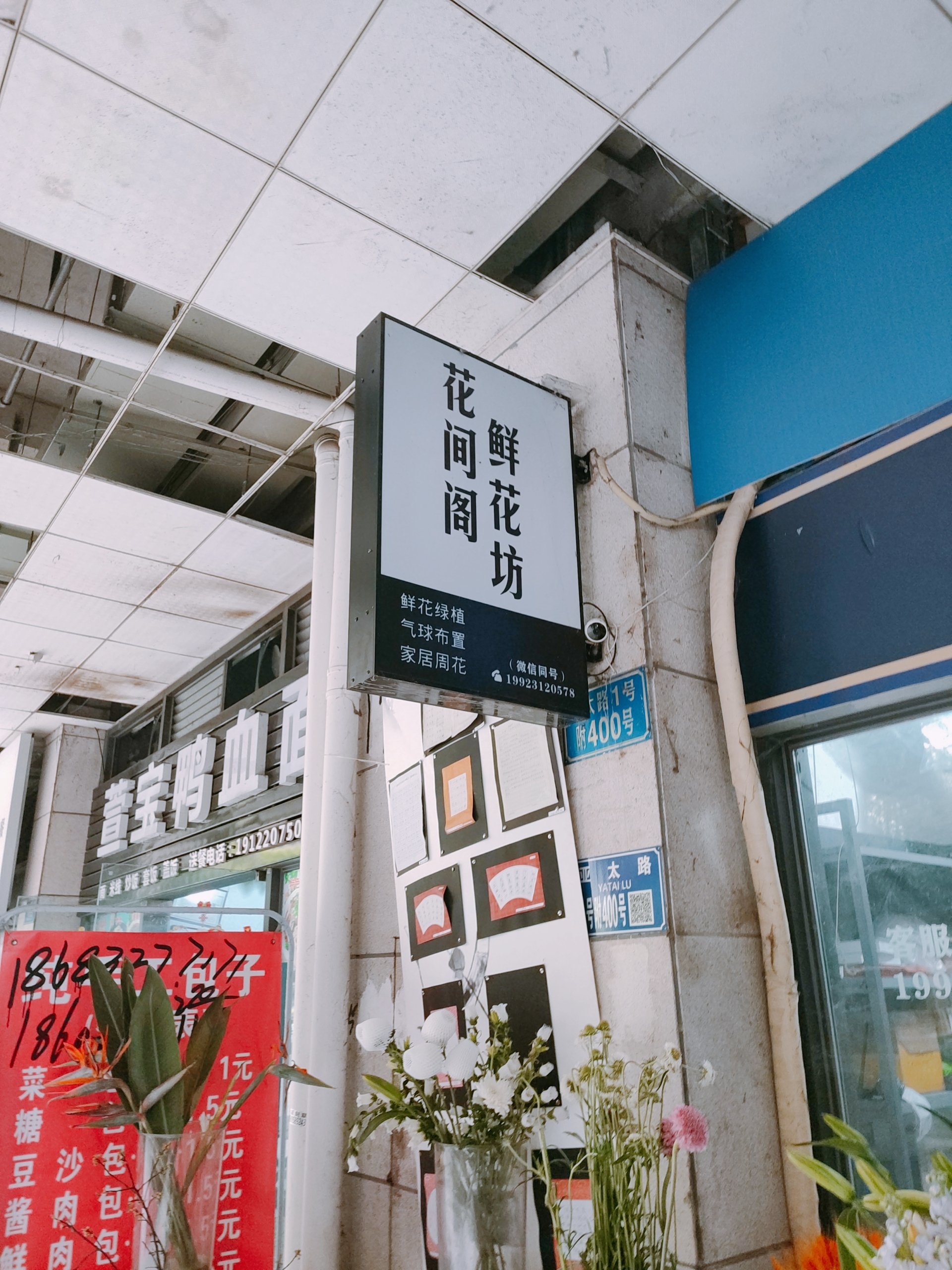 开业好礼尽在花篮之中——为您解析开业花篮的市场风向标