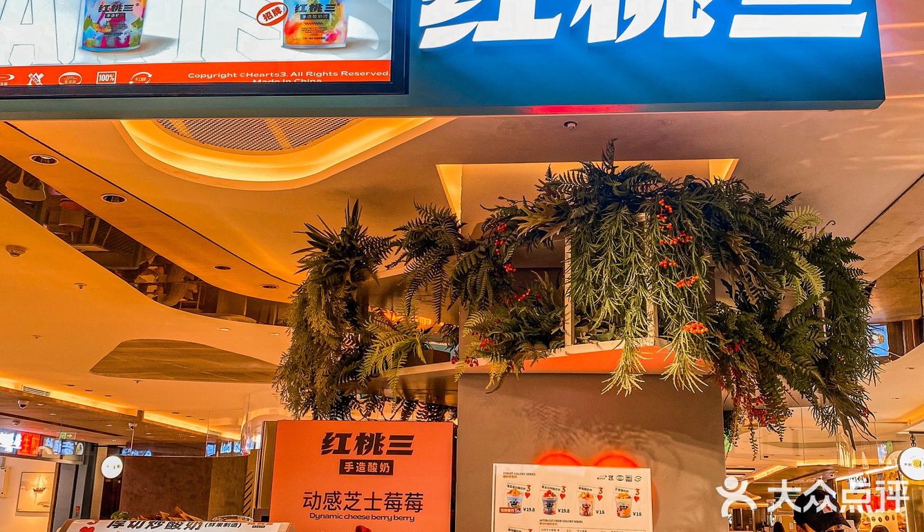重庆探店｜连吃三天的拉丝酸奶-红桃三♥️
