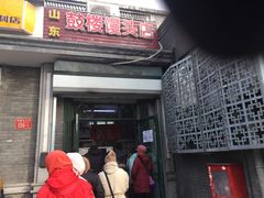 门面-天泽祥·鼓楼馒头(鼓楼店)