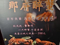 -那家山城(顺义店)