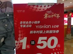 -吾悦广场(天津和平店)