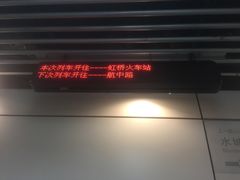 -龙溪路(地铁站)