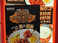 -海盗虾饭·小龙虾饭(惠多港店)