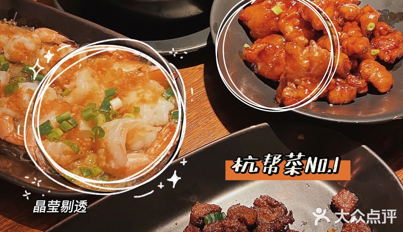 外婆喊你吃饭啦‼️性价比超高杭帮菜