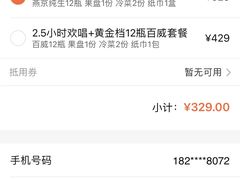 -超悦铜锣湾KTV(绍兴袍江店)