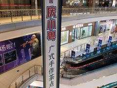 -同庆楼(华强吾悦广场店)