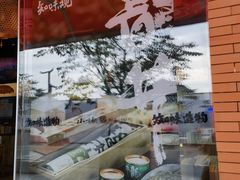 -知味观(湖滨店)