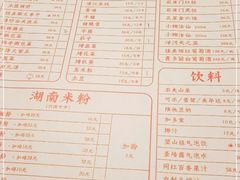 -湘里乡亲甲王二老店