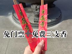 -亭林园-华藏寺