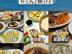 -吴越荣记苏州菜·松鼠桂鱼(月光码头店)