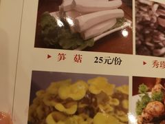 菜单-珍品轩鲜菌火锅(眉山店)