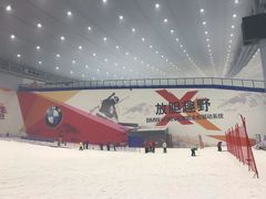 -哈尔滨热雪奇迹