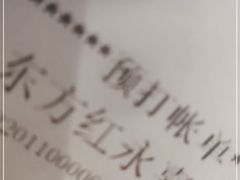 -东方红·湖南菜(金屿店)