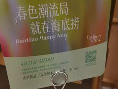 -海底捞火锅(龙湖北京大兴天街店)