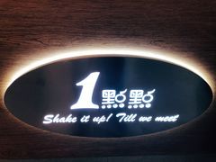 -1点点(新达汇三林店)