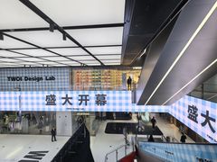 -三里屯太古里