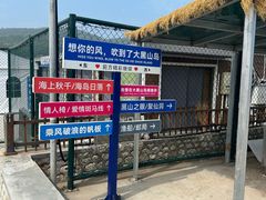 -长岛南北长山旅游景区