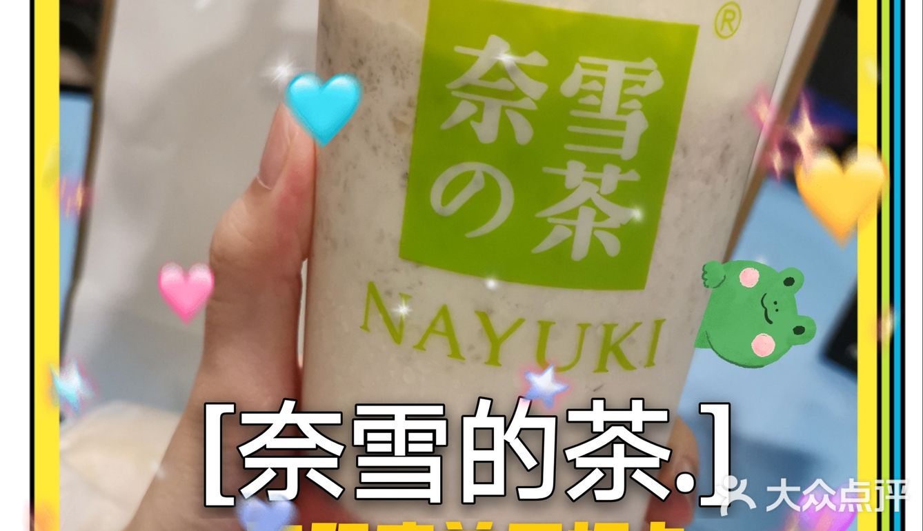 【奈雪的茶】终于来洛阳了