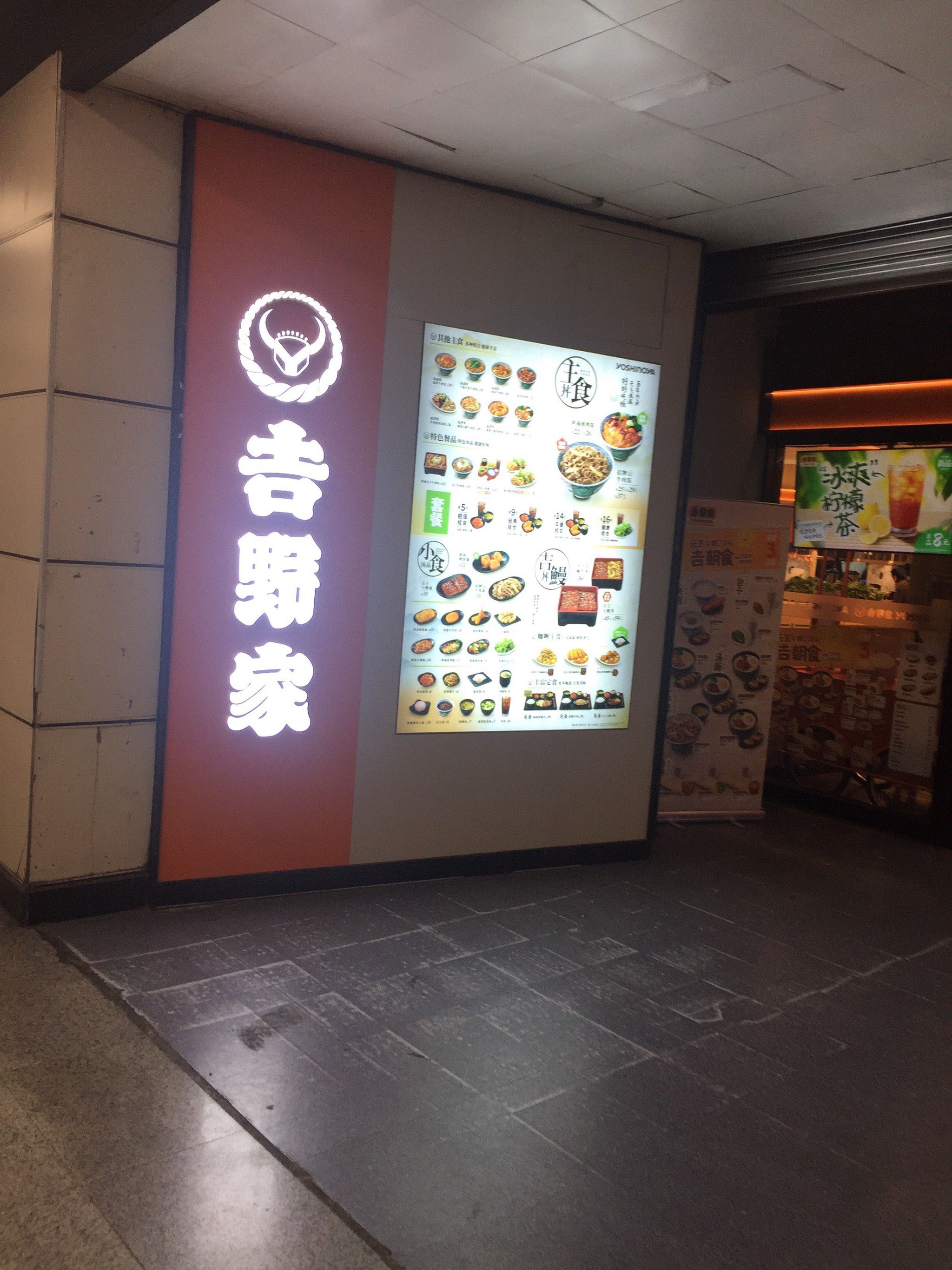 吉野家店越来越少了.