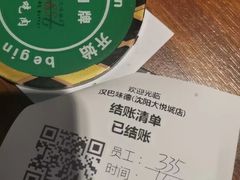 -汉巴味德(大悦城店)
