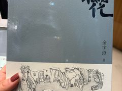 -思南书局·诗歌店