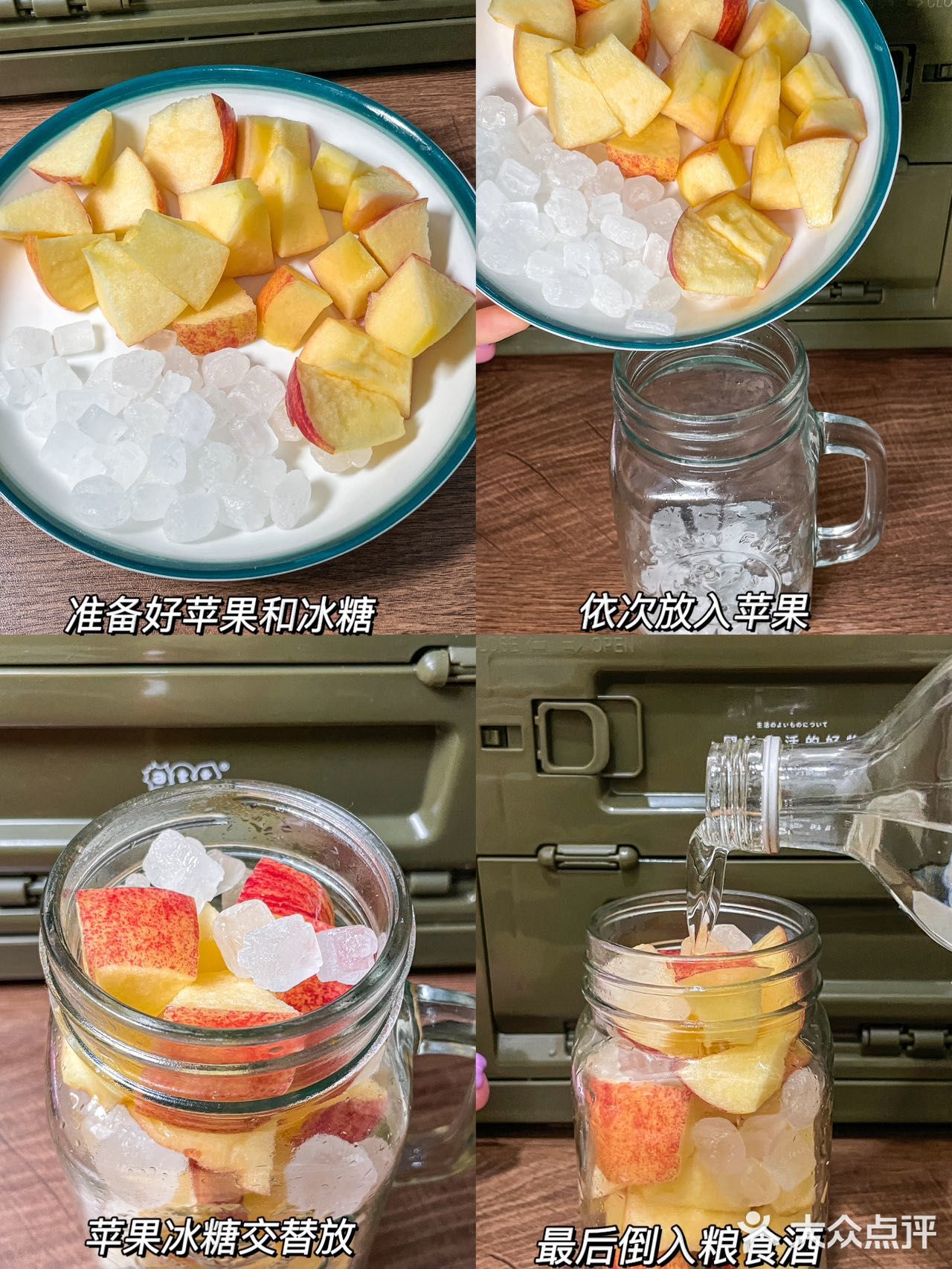 适合姐妹聚餐的微醺苹果酒！超简单0失误 