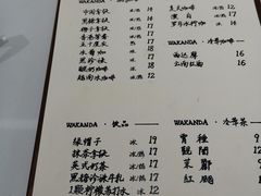 菜单-wakanda瓦坎达咖啡(创享天地店)