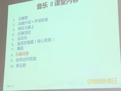 -金宝贝早教(金地·喜悦荟oopcity店)