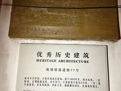 -练塘古镇