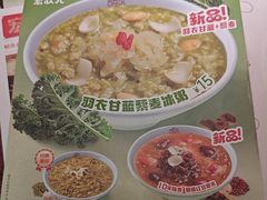 -宏状元现熬粥·京味菜(五棵松店)