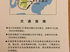 -怡庭S智能酒店(三亚大东海店)