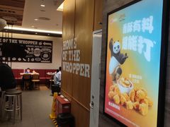-汉堡王(西铁营万达店)