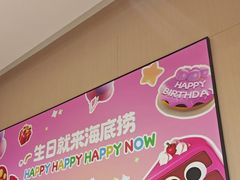 -海底捞火锅(新松江路店)