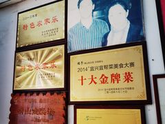-横山鱼头馆(张横路店)