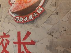 -冯校长老火锅(深圳总店)