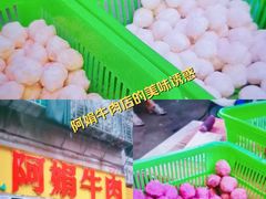 -阿娟牛肉丸·手打牛肉丸·现做现卖