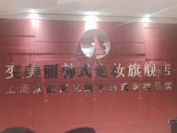 -变美丽半永久纹眉连锁·机器野生眉·洗眉