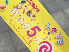 -新汇大融城