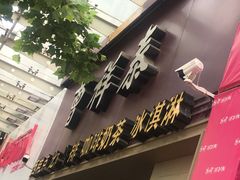 -曹祥泰(解放路店)