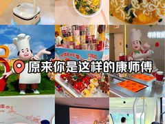 -康师傅味来馆