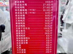 -章云板鸭(总店)