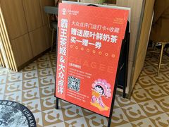 -霸王茶姬(五一路店)