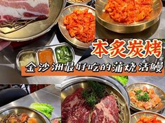 -本炙炭烤·蒲烧活鳗料理店(金沙洲店)