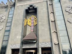 -津菜典藏(天津之眼店)