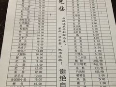 菜单-马老三铁板烧(新津总店)