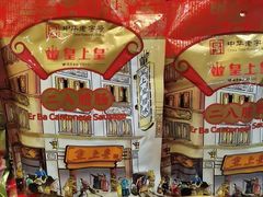 -皇上皇腊味店(下九路店)