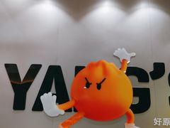 -小杨生煎(深圳岗厦北店)
