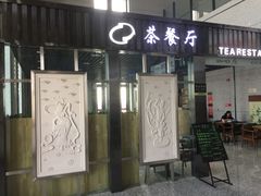 -敦煌莫高国际机场