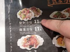 菜单-魏家凉皮(博水商务大厦店)